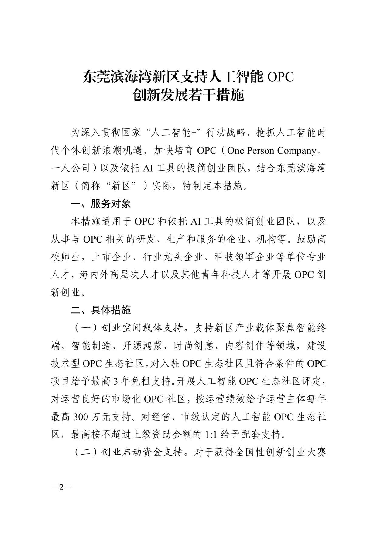 page_2.jpg