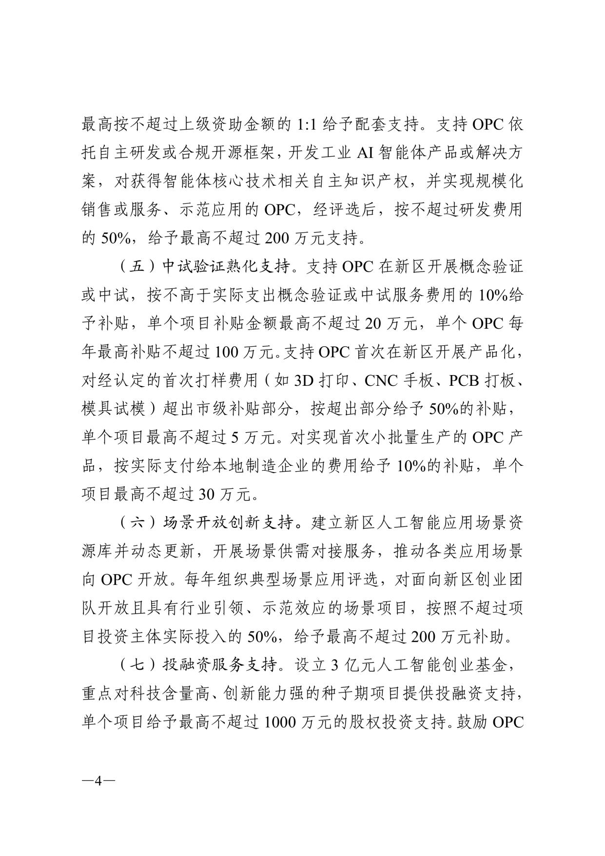 page_4.jpg