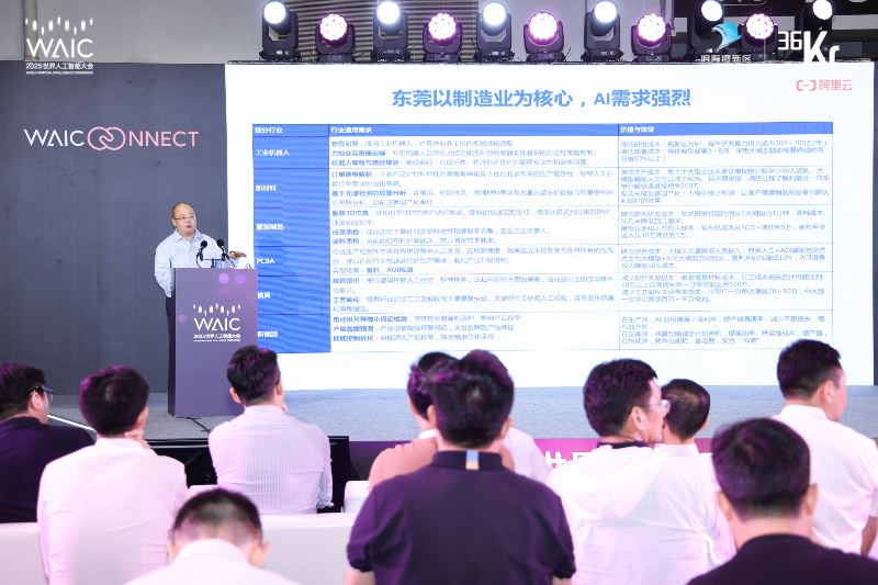 阿里云智能集团智能工业与物联总经理许呙兢带来《人工智能产业实践和趋势》的主题分享.jpg