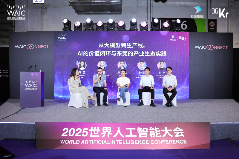 在圆桌对话环节，东莞AI研究院院长徐晨，云天使基金合伙人宋鹏飞，硅基智能联合创始人、高级副总裁孙凯，ELU联合创始人刘扬作为对谈嘉宾.jpg