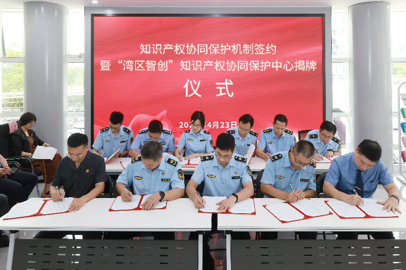 签约仪式-2026年-2026.04.23知识产权协同保护机制签约仪式，第二巡回法庭，黄生摄2K9A4859.JPG