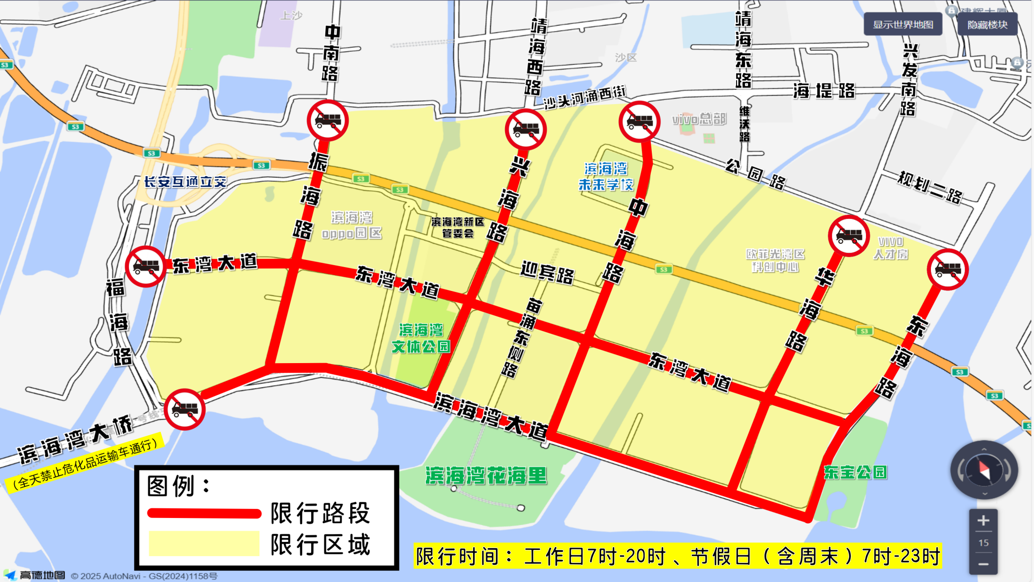 限行.png