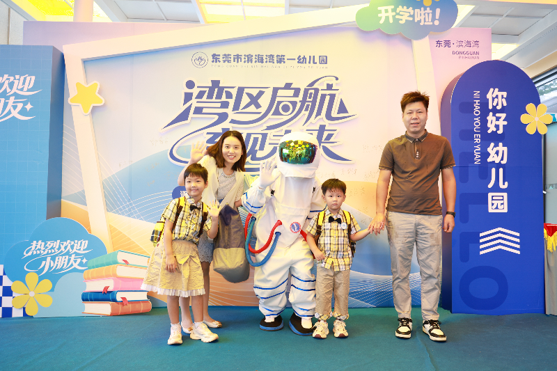 民生工程-滨海湾第一幼儿园-2026年-2026.09.01滨海湾第一幼儿园开学典礼，黄生摄2K9A6172.JPG